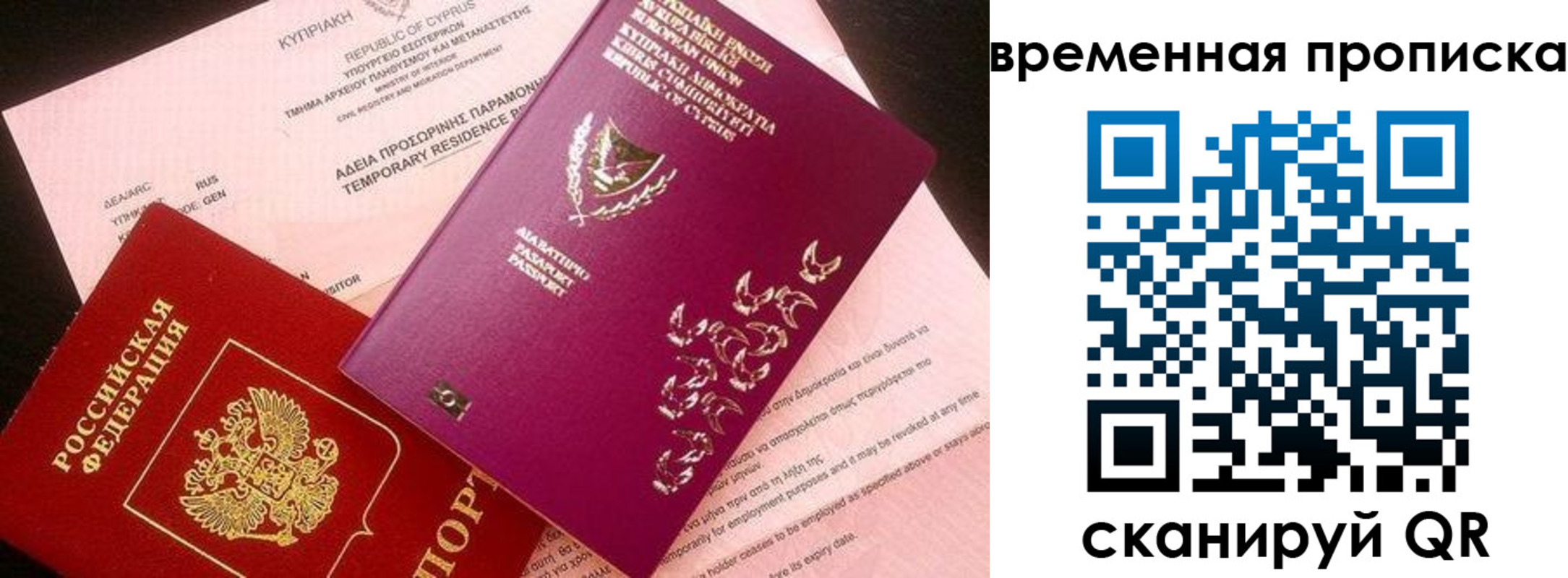 временная регистрация в квартире в Тюменской области