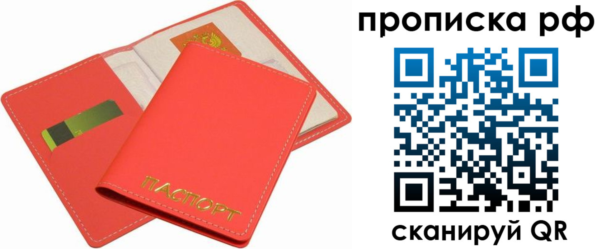 временная регистрация надежно в Тюменской области