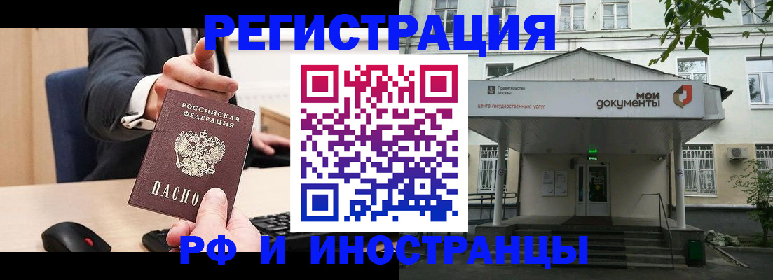 прописка для военкомата в Тюменской области