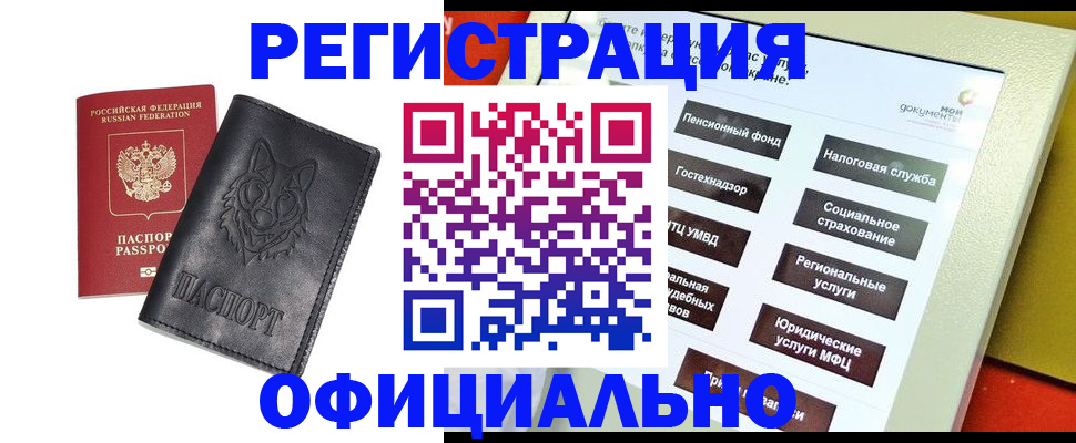 временная регистрация надежно в Тюменской области